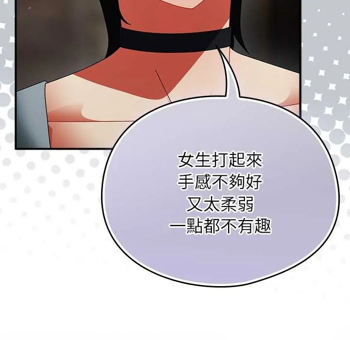 硬也要拍完第48話