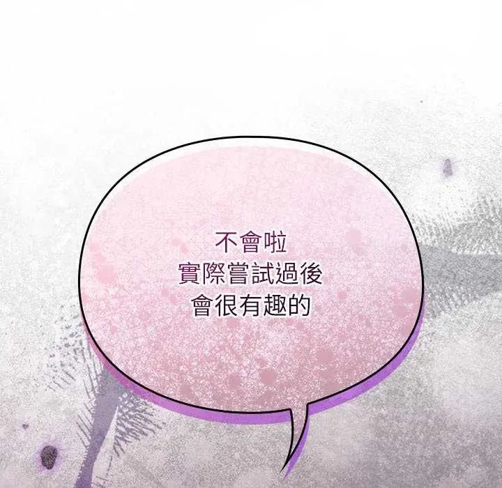 硬也要拍完第48話