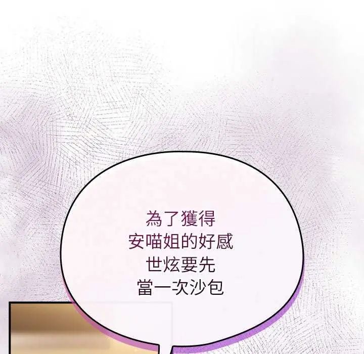 硬也要拍完第48話