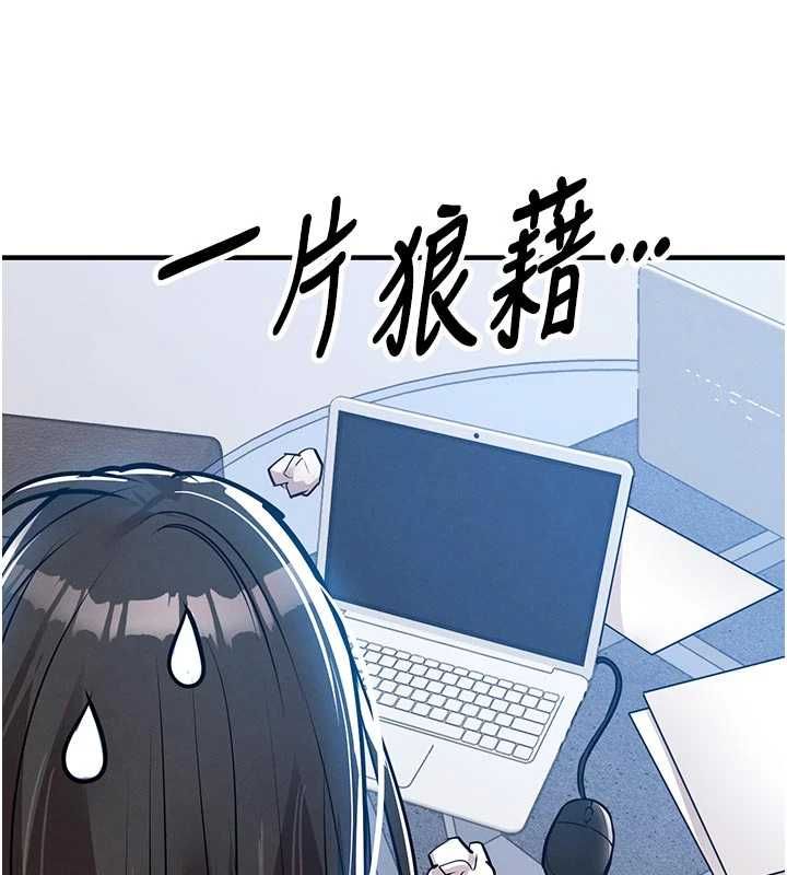 衣錦還鄉第54話-強行灌注的快感