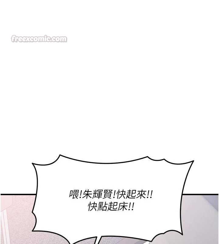 衣錦還鄉第54話-強行灌注的快感