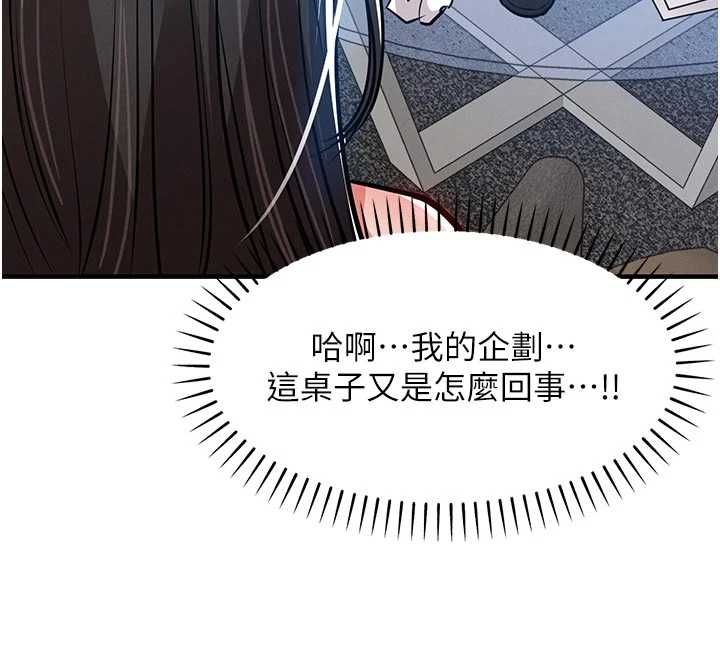 衣錦還鄉第54話-強行灌注的快感