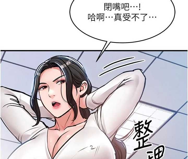 衣錦還鄉第54話-強行灌注的快感