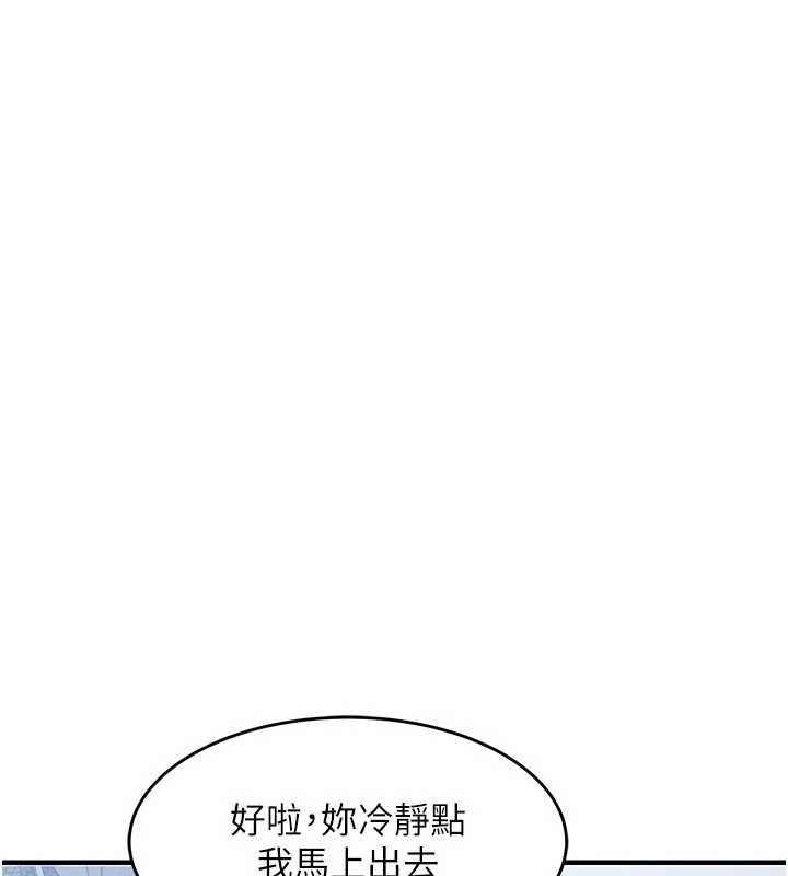衣錦還鄉第54話-強行灌注的快感