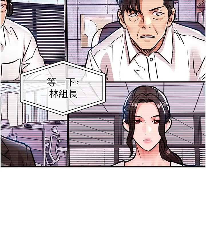 衣錦還鄉第54話-強行灌注的快感