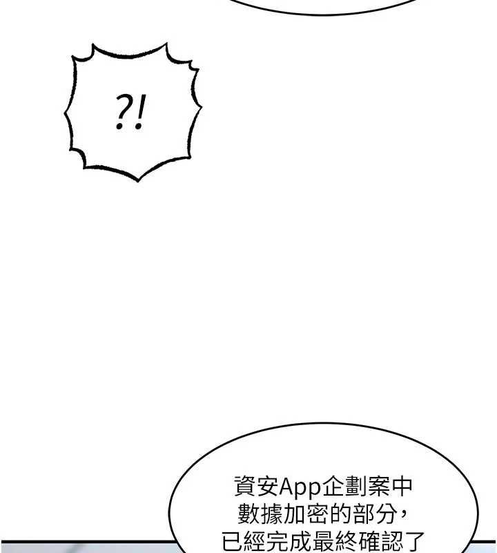 衣錦還鄉第54話-強行灌注的快感