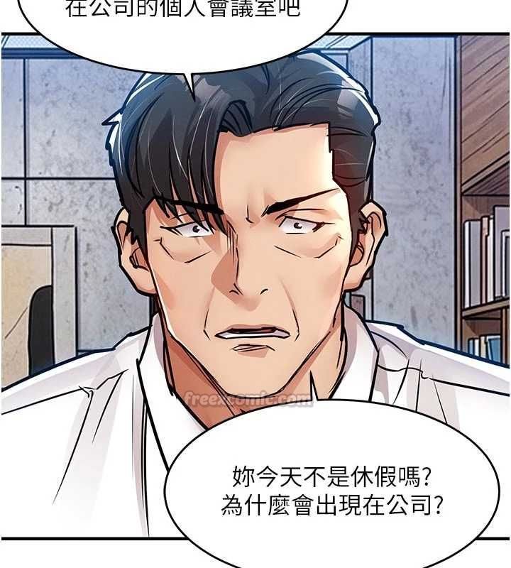 衣錦還鄉第54話-強行灌注的快感