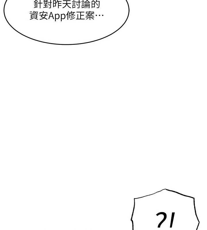 衣錦還鄉第54話-強行灌注的快感