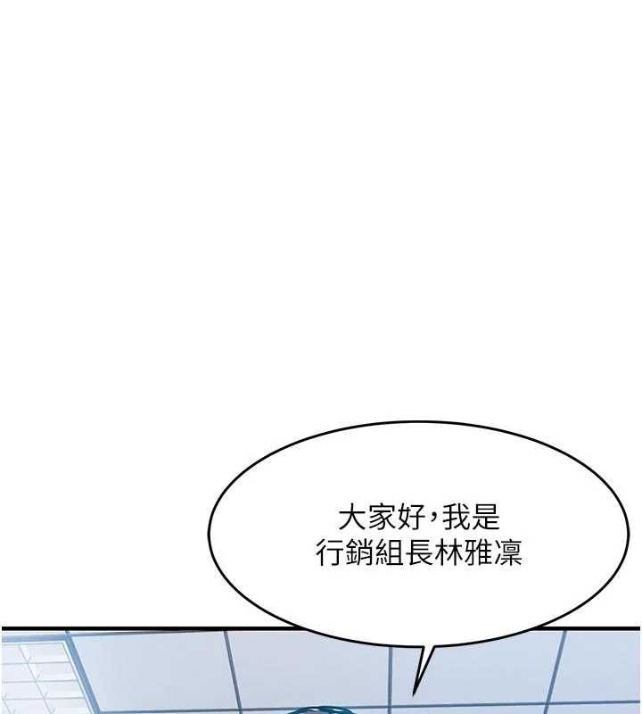 衣錦還鄉第54話-強行灌注的快感