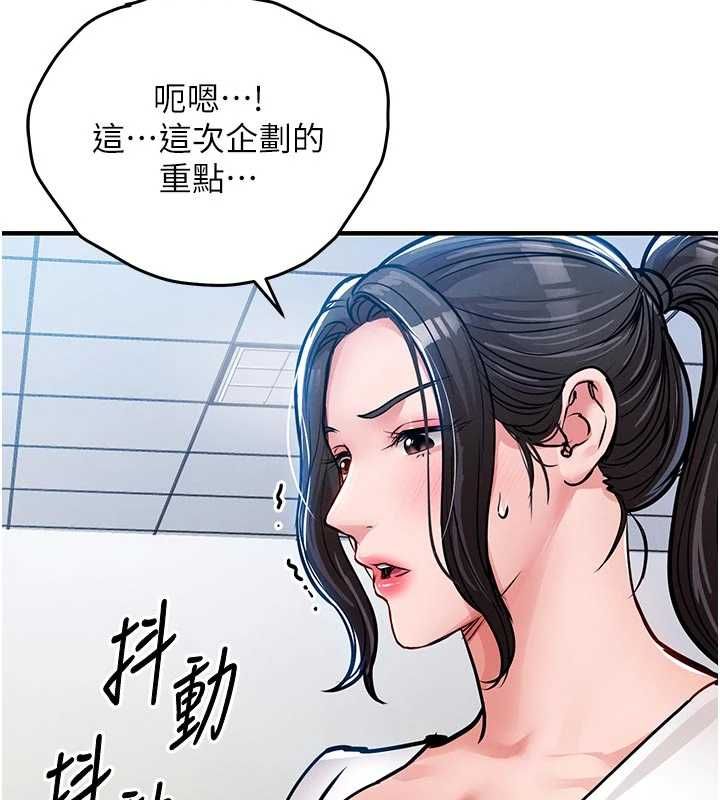 衣錦還鄉第54話-強行灌注的快感