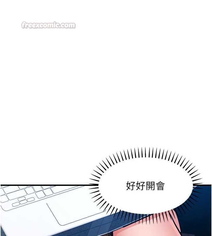 衣錦還鄉第54話-強行灌注的快感