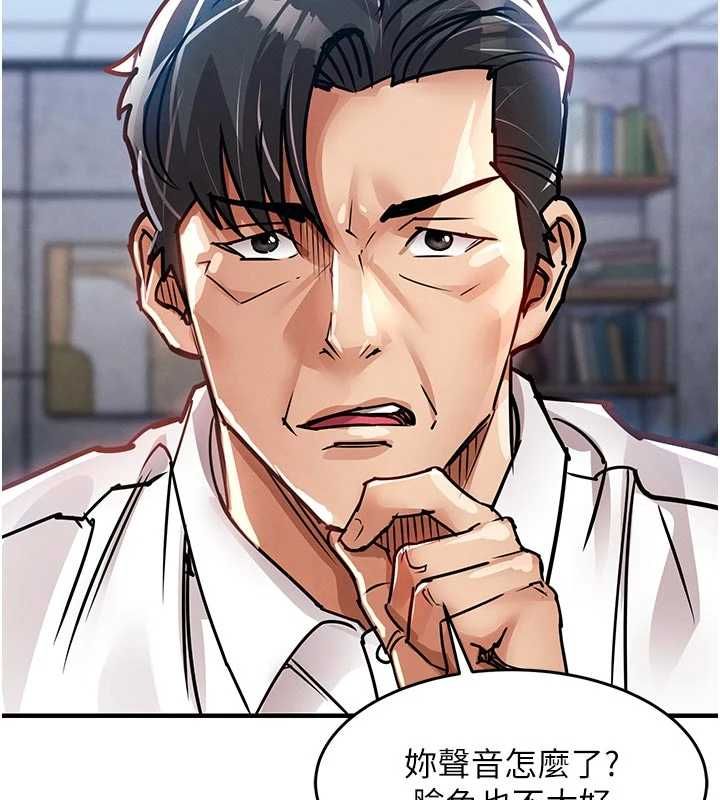 衣錦還鄉第54話-強行灌注的快感