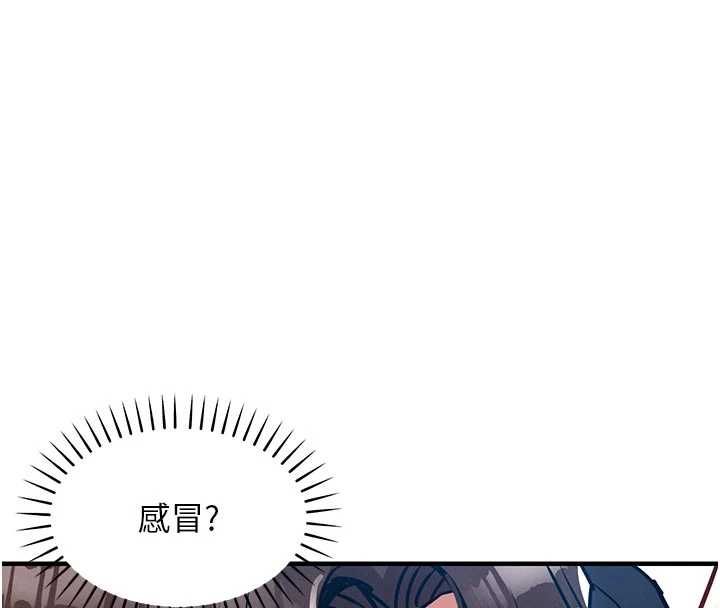 衣錦還鄉第54話-強行灌注的快感