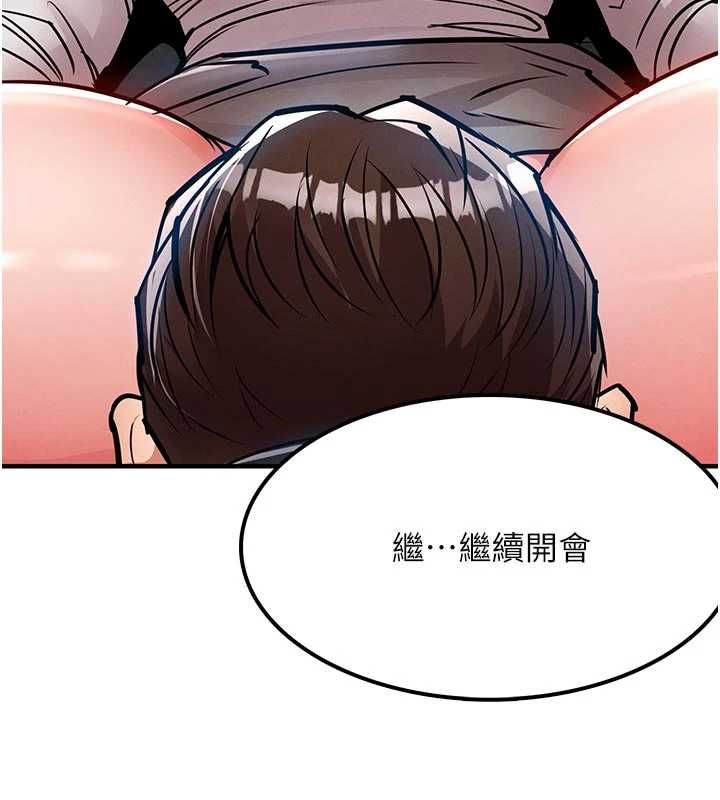 衣錦還鄉第54話-強行灌注的快感