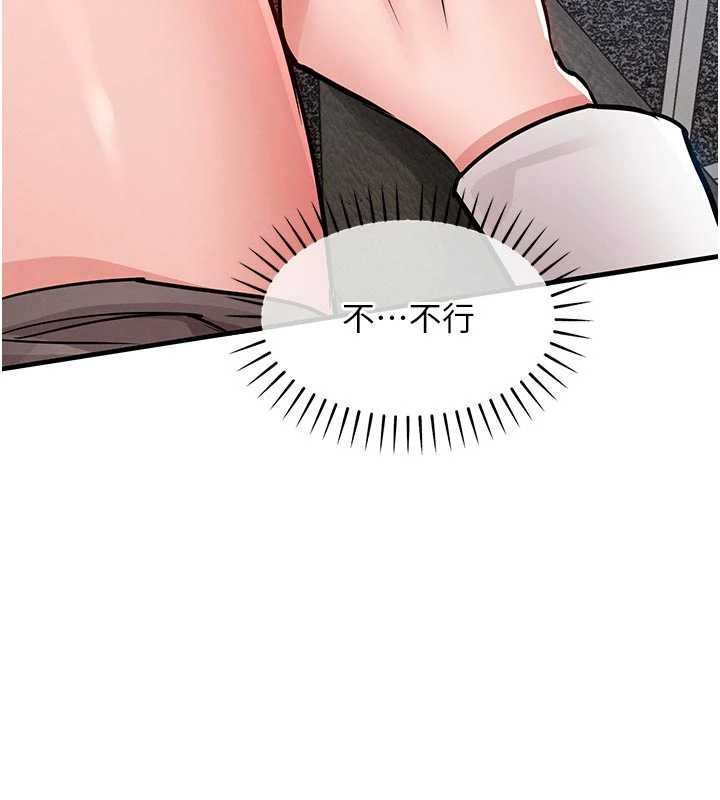 衣錦還鄉第54話-強行灌注的快感