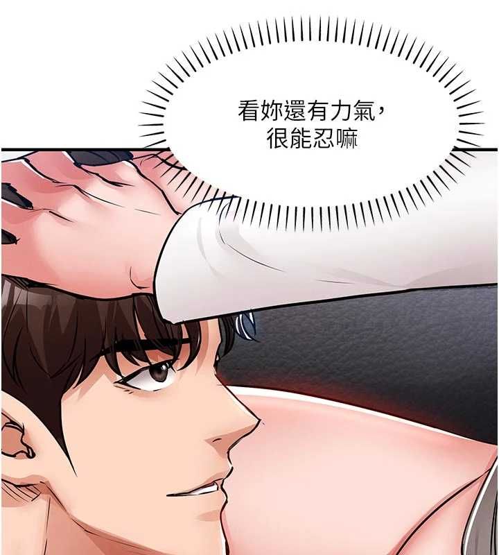 衣錦還鄉第54話-強行灌注的快感