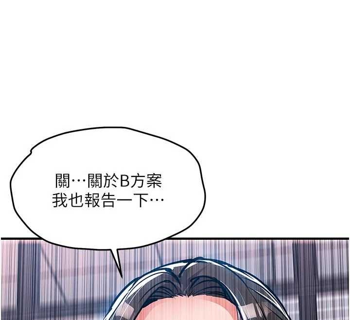 衣錦還鄉第54話-強行灌注的快感