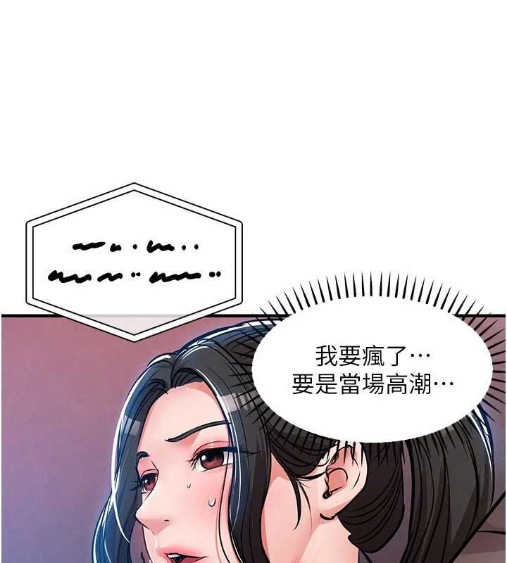 衣錦還鄉第54話-強行灌注的快感