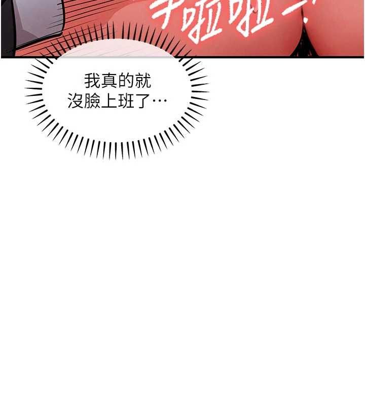 衣錦還鄉第54話-強行灌注的快感