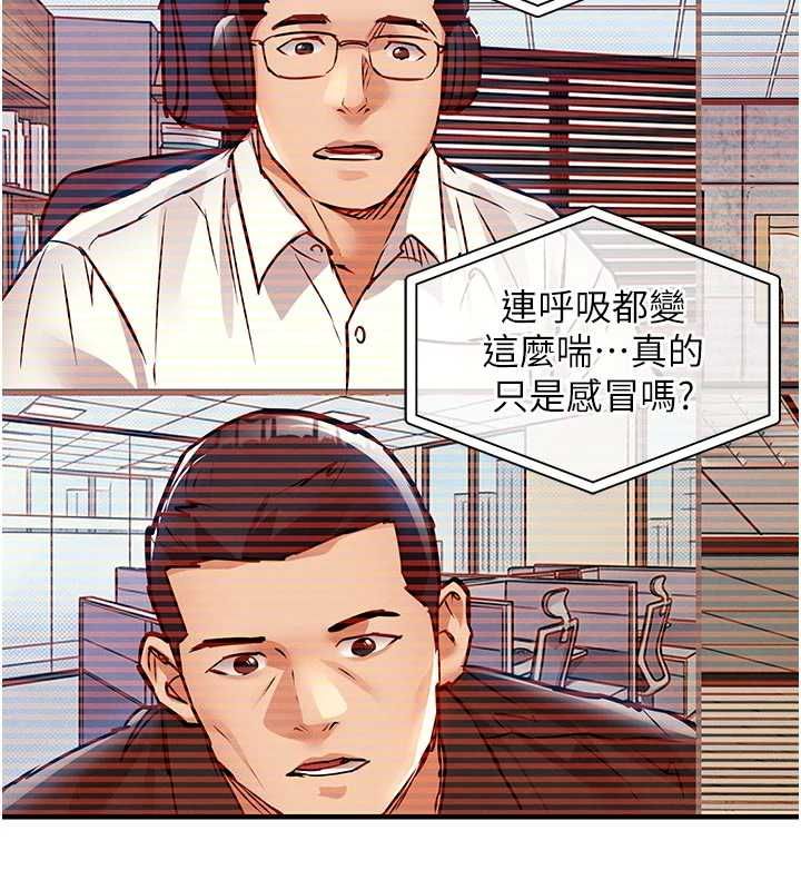 衣錦還鄉第54話-強行灌注的快感