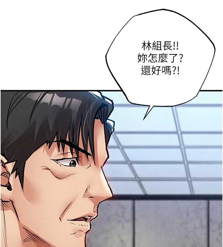衣錦還鄉第54話-強行灌注的快感
