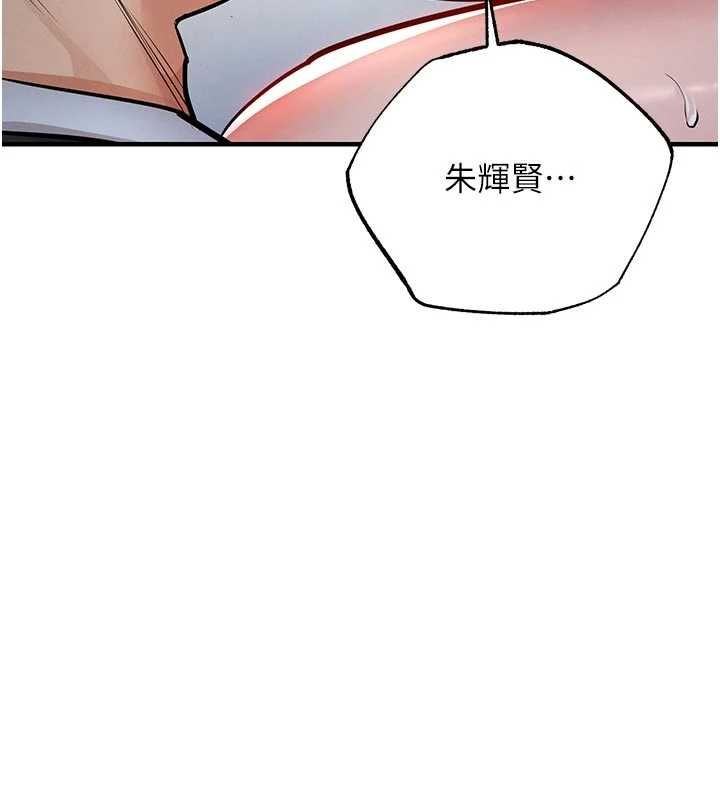 衣錦還鄉第54話-強行灌注的快感