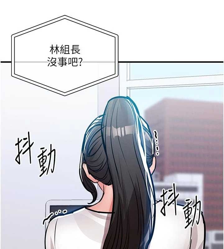 衣錦還鄉第54話-強行灌注的快感