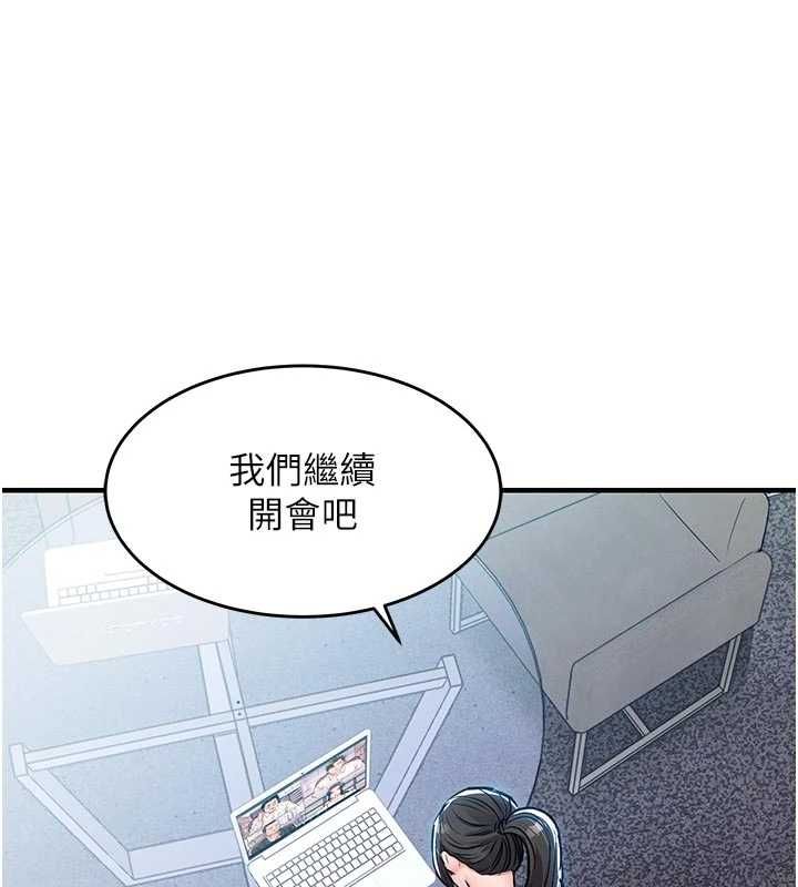 衣錦還鄉第54話-強行灌注的快感