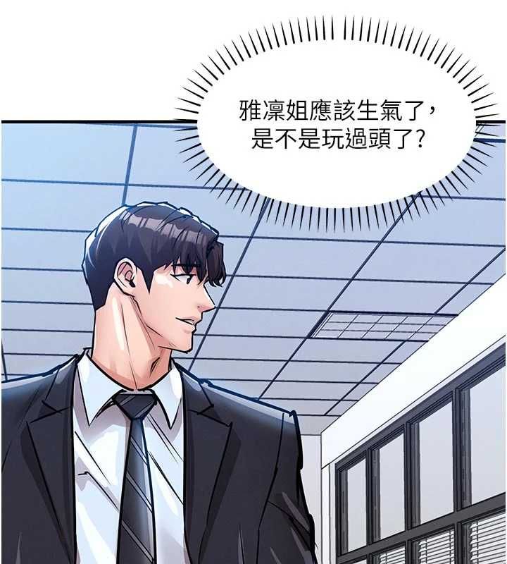 衣錦還鄉第54話-強行灌注的快感