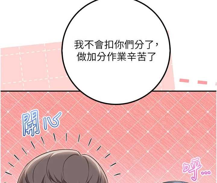 校園成人禮第45話-要對其他社員保密哦♥