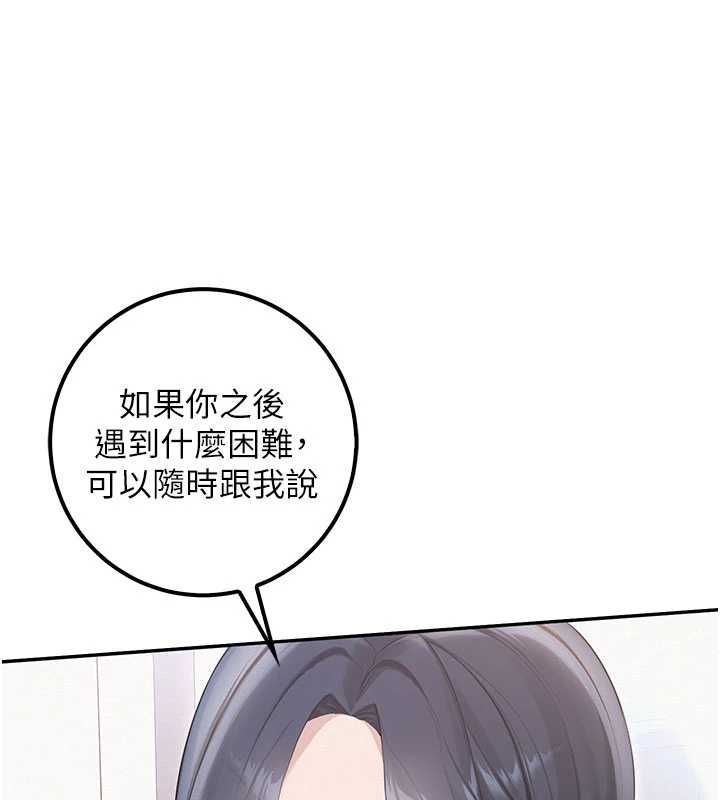 校園成人禮第45話-要對其他社員保密哦♥