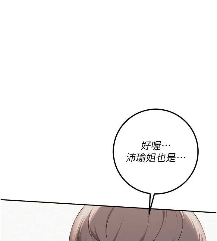 校園成人禮第45話-要對其他社員保密哦♥