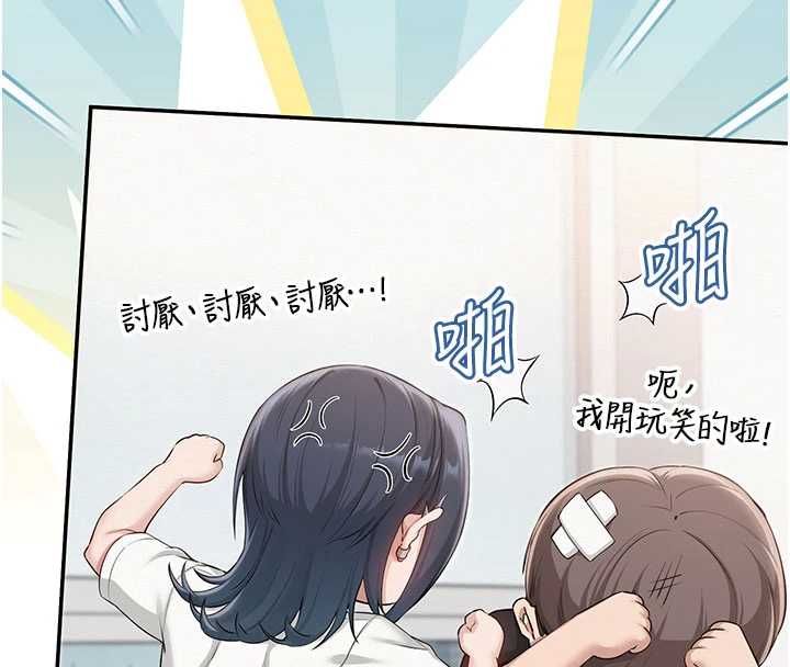校園成人禮第45話-要對其他社員保密哦♥