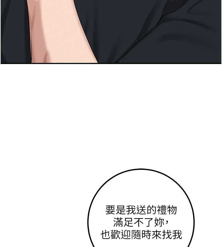 校園成人禮第45話-要對其他社員保密哦♥