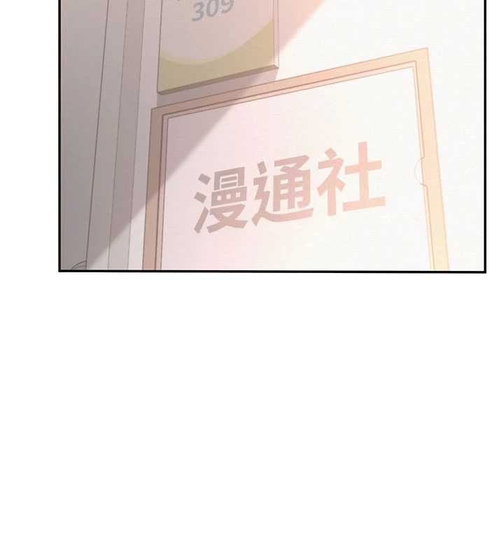 校園成人禮第45話-要對其他社員保密哦♥