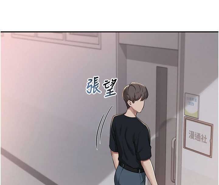 校園成人禮第45話-要對其他社員保密哦♥