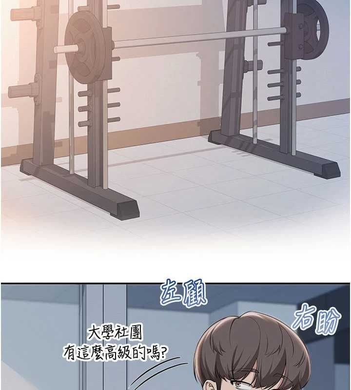 校園成人禮第45話-要對其他社員保密哦♥