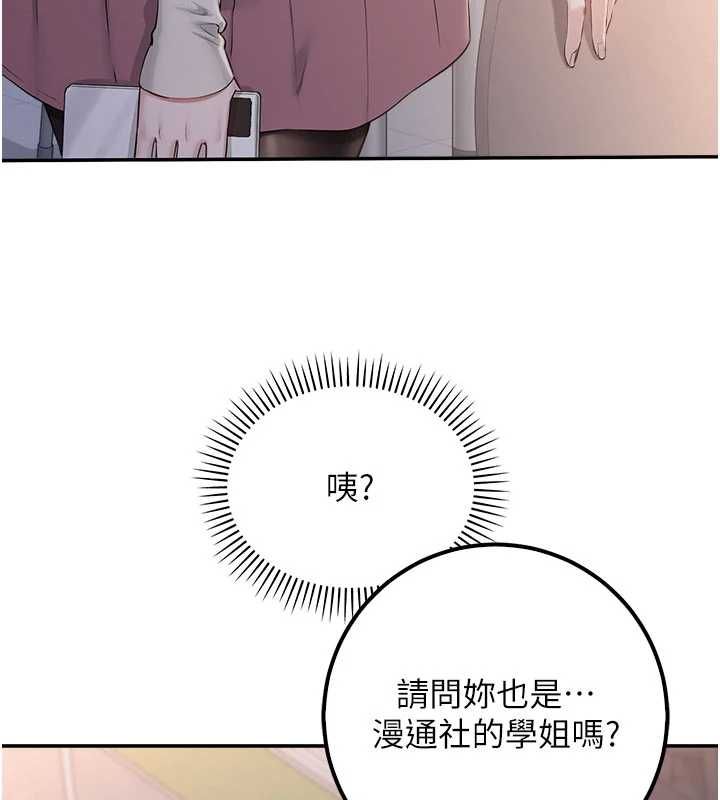 校園成人禮第45話-要對其他社員保密哦♥