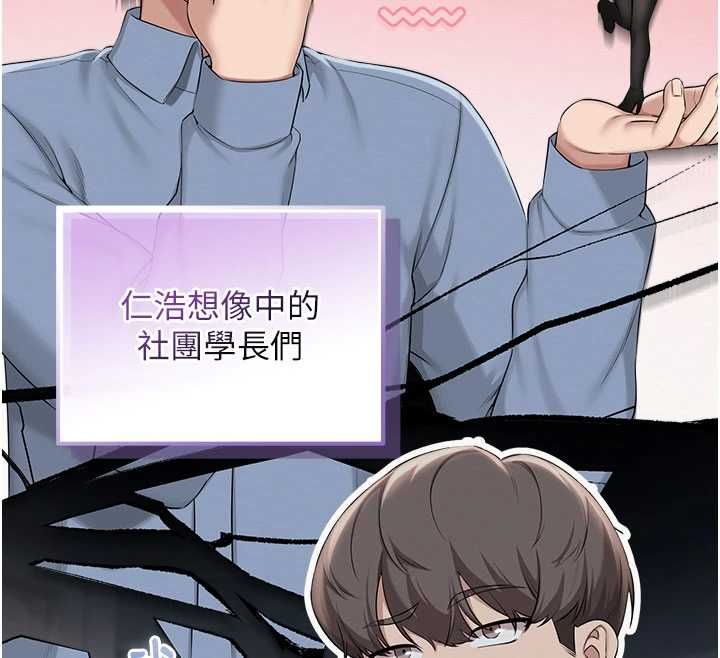 校園成人禮第45話-要對其他社員保密哦♥