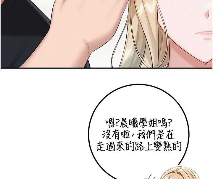 校園成人禮第45話-要對其他社員保密哦♥