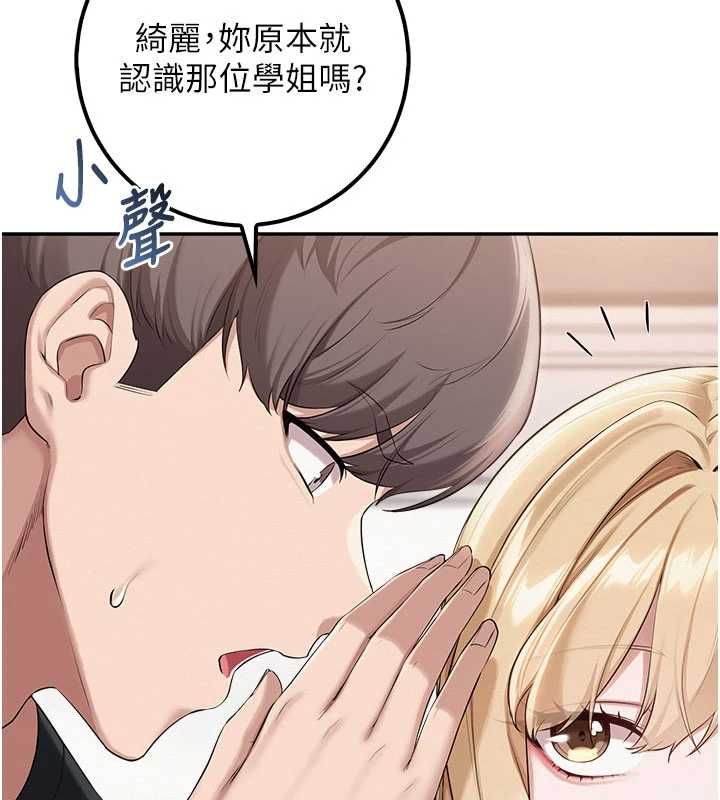 校園成人禮第45話-要對其他社員保密哦♥