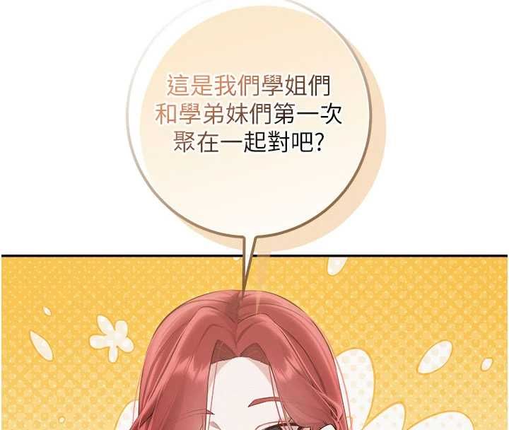 校園成人禮第45話-要對其他社員保密哦♥