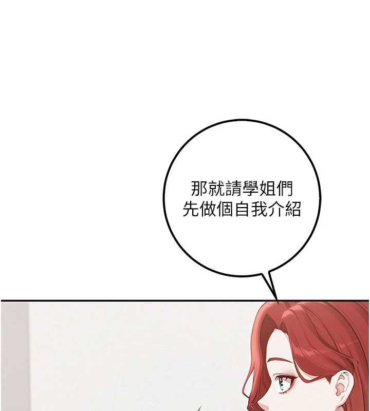 校園成人禮第45話-要對其他社員保密哦♥