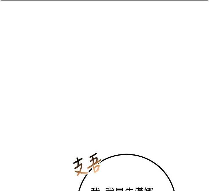 校園成人禮第45話-要對其他社員保密哦♥