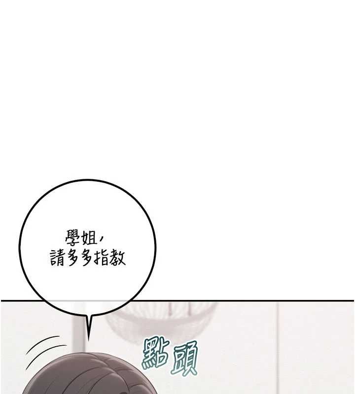 校園成人禮第45話-要對其他社員保密哦♥