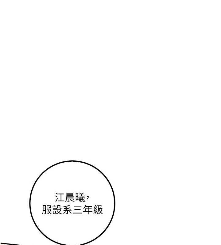 校園成人禮第45話-要對其他社員保密哦♥
