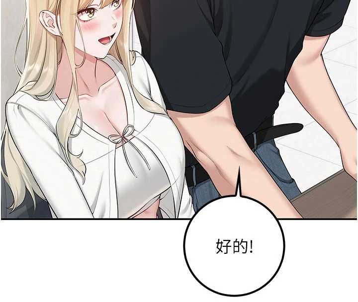 校園成人禮第45話-要對其他社員保密哦♥