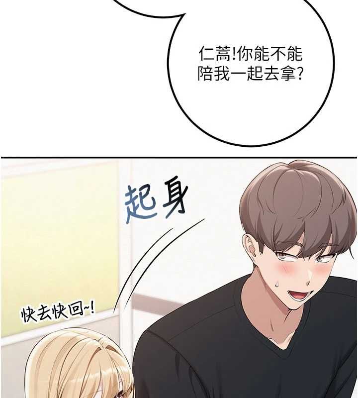 校園成人禮第45話-要對其他社員保密哦♥