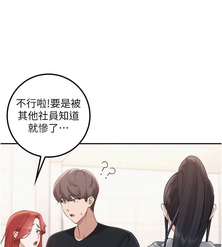 校園成人禮第45話-要對其他社員保密哦♥
