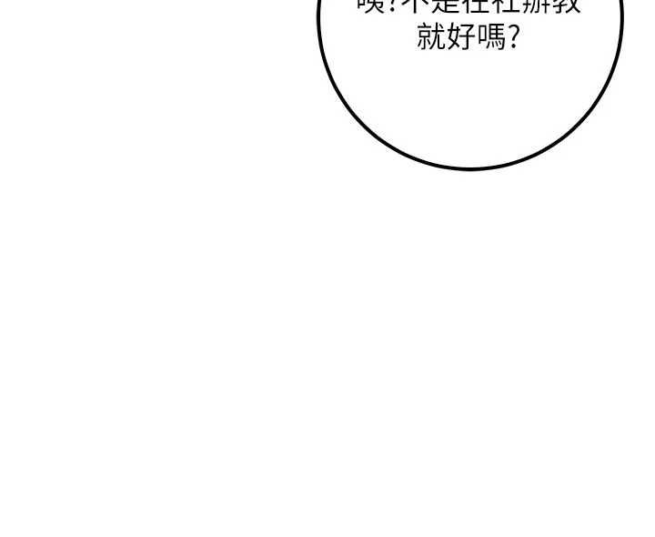 校園成人禮第45話-要對其他社員保密哦♥